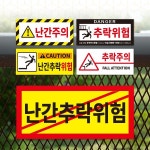 추락표지 S123 : 주식회사 이노텍