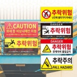추락표지 S123 : 주식회사 이노텍