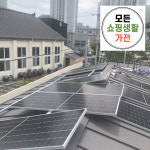 장수 태양열발전 한화 현대 3kw : 모든쇼핑생활가전