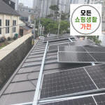 장안구 태양열발전 한화 현대 3kw : 모든쇼핑생활가전