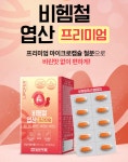 임신준비 임산부 철분 엽산 영양제 비헴철 2개월 : 히어로즈 케어