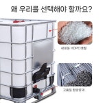 1500L 유류저장탱크 폐유저장고 유류탱크 화학약품 드럼통 산업용 : 팔공컴퍼니