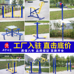 공원운동시설 노인정 약수터 조합 운동 체력단련 야외 운동기구 : 띠로리공장