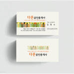 부동산명함 공인중개사명함 : 도로시공작소