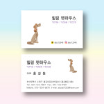 애견샵명함 애견용품 코팅명함 500매 제작 양면 : 명함에디션