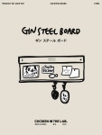 [19차/선물패키지]  깅 스틸 보드 GIN Steel Board : 치킨인더랩