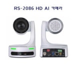 홍일 RS-2086 HD AI 자동추적 20X줌 PTZ 카메라 : 대전 프로젝터 스크린 샵
