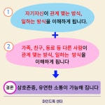 버크만 코칭(컬러로 알아보는 나) : 마인드톡센터