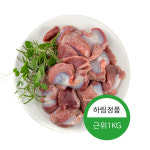 하림 냉동 닭근위 닭똥집 1kg 국내산 닭모래집 특수부위 : 도리도리푸드