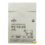 설성목장 한우사골 곰탕 스틱 (14g x10개입) x 4팩 캠핑 낚시 여행 간편식 : 박가네가게