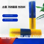 카우브러시 솔 롤러 목장 축사 등긁개 카우 브러시 기둥 젖소 1. 비표준 맞춤화 : 위원잇템