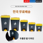 펜션 사무실쓰레기통 주방 휴지통 화이트 스테인레스 업소용 대형쓰레기통 페달 리빙 쓰레기통 14 회색통 노란 뚜껑 20리터 쓰레기봉투 50리터... 