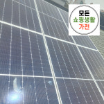 서초구 태양열발전 한화 현대 3kw : 모든쇼핑생활가전