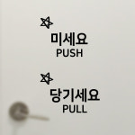 SS001 별미당 검정색  투페이지 스티커 : 투페이지2page