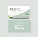 부동산명함 공인중개사명함 : 도로시공작소