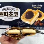 해태 후렌치파이 쁘띠초코 179g : 과자야 놀자