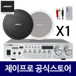 BOSE 천장스피커 매립형 매장용 업소용 카페 매장 실링 스피커 1개 FS2C : 주식회사 제이프로
