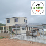 논산 태양열발전 한화 현대 3kw : 모든쇼핑생활가전