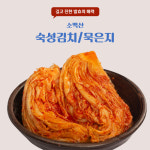 [소백산김치] 국산 묵은지 저온숙성김치 업소용 익은김치 묵은지추천 10kg  HACCP인증 : 소백산김치
