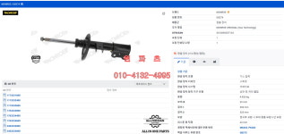 1763234300 1763234400 전쇼바 좌우 BENZ CLA CLASS C117 14-19 W117 CLA200 CDI MONROE SACHS BILSTEIN 개당 : 원파츠