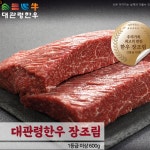 명절선물 프리미엄급 무항생제 HACCP 대관령 한우 지인 구정 선물 600g : 이쁘니모