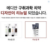 메디안 구취과학 개운한 쿨 민트 120gX3개 상쾌한 쿨시트러스 입냄새 프라그 충치 예방 : 행복앤쇼핑