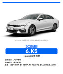 [렌탈] 제주 렌트카 제주도렌트 K5 2022년형 고급자차보험 휘발유/LPG 5인승 평일 : 투어제주