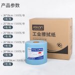 산업용 티슈 카센타 기름 자동차부품 12 5X38CM 흡착포 개봉형 50매 공구 화이트 평 12.5x38cm 500매/롤 : CandyCloud