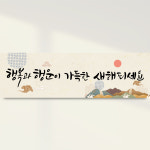 설날 구정 아파트 입구 현수막 주문제작 3000x900 LECT141 : 라라 마트