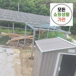 보성군 태양열발전 한화 현대 3kw : 모든쇼핑생활가전
