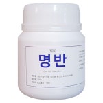 명반 180g 백반가루 봉숭아물 염색 뱀퇴치 뱀 기피제 매염제 수렴제 삼현제약 약국판매 : 라이프굿알파