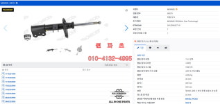 1763234300 1763234400 전쇼바 좌우 BENZ CLA CLASS C117 14-19 W117 CLA200 CDI MONROE SACHS BILSTEIN 개당 : 원파츠