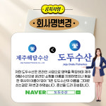 도두수산 제주갈치 특대 1마리 선물세트 : 도두수산