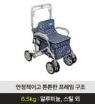 성인보행기 장수 (SK-120) 노인복지용구(일반구매) : 동원의료기 노인복지용구