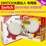 스위치 태고의 달인 닌텐도스위치 태고의달인 북채 피트 원더풀 페스티벌 호리 : 밝은기운