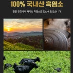 대웅 토종흑염소진액 국내산 흙염소효능 흑염소즙 30포 : 헬씨위아