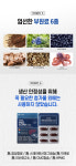 눈간건강 침침한 눈 황반 간기능 개선제 실리마린 루테인 밀크씨슬 900mgx30캡슐 1개 : 블프데이