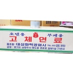 고체연료 대성 소 250g x 60개 식자재 업소용 식재료 식당용 대용량 단체 급식용 : 위드푸드몰