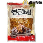 라온푸드시스템 주식회사 | 연근조림 3kg 항아리 반찬 대용량 식당 업소용 밑반찬 : 라온푸드몰
