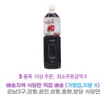 참다음 석류 골드 1.5L 음료베이스 가락시장 내일 새벽6시 도착 배송지역 식당만 직접배송 : 식당만 배송 마켓대리서비스