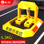 EAJ 철제 외부 주차금지 럭셔리 접이식 이동식 금지 차단봉 안전 주차차단봉 리모콘 고정 가드 [탱크홀 타입]더스트 업 오토매틱 잠금장치... 