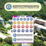 한국외국어대 부설고등학교 로고 스티커 : 숨디모스
