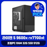 까망이컴퓨터 라이젠 5 9600x rx7700xt 조립PC RAM 32G SSD 512G : 까망이컴퓨터