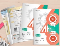 육사공(6학년 사회) : 더조은문구