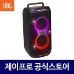 JBL 파티박스120 충전식 휴대용 블루투스 스피커 버스킹스피커 Club 120 : 주식회사 제이프로
