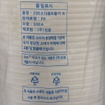 (Set) DSK 200￠다용도용기(대) 50p/성광 : 푸드엔마트