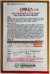 신비너스 고추 1,200립 극조생종 극대과종 건과품질 및 상품성 우수 칼라병 탄저병 역병 바이러스 복합내병계 터널재배 가능한 매운맛 고추 씨앗... 