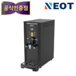 신형 네오트 자동 온수기 핫워터 디스펜서 15L NH-15A BLACK 정품 : 위소베이트