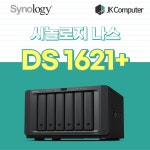시놀로지나스 DS1621+6Bay NAS [정품3년보증+DSM초기설정 원격지원] : 제이케이컴퓨터