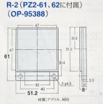 포토센서 미러반사판 P250 SICK OMRON E39-R10 키엔스 R-2L R-2 OP-84219 RF230 OPTEX V-61 : KEYM